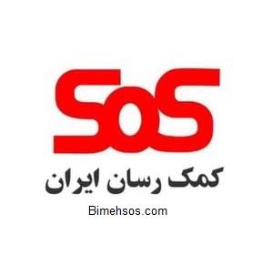 sos
